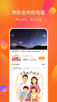 守護(hù)者截圖