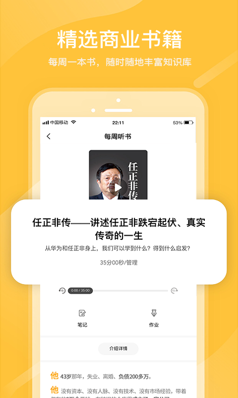 知呀v2.5.3.1截图1