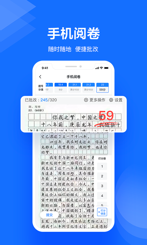 极课教师助手v1.3.4截图2