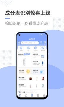 透明標(biāo)簽截圖