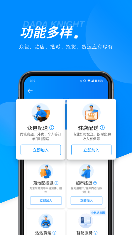 达达骑士版v11.3.2截图4