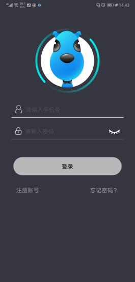 亮精灵截图1