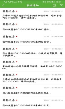 智造家截圖