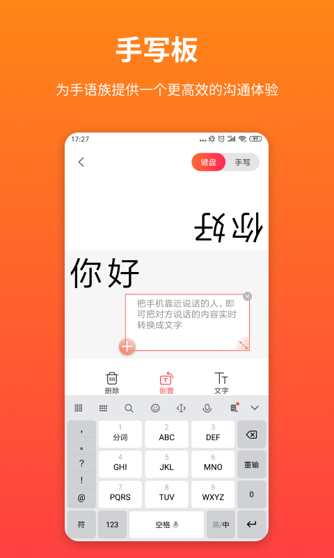 音书v6.1.0截图1