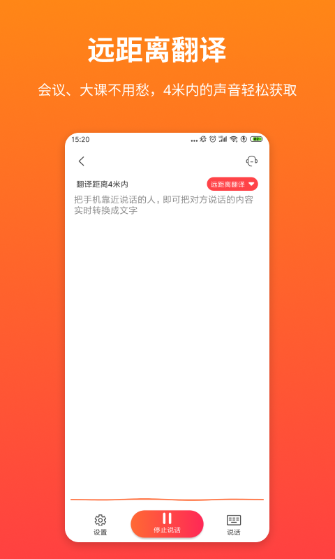 音书v6.1.0截图4