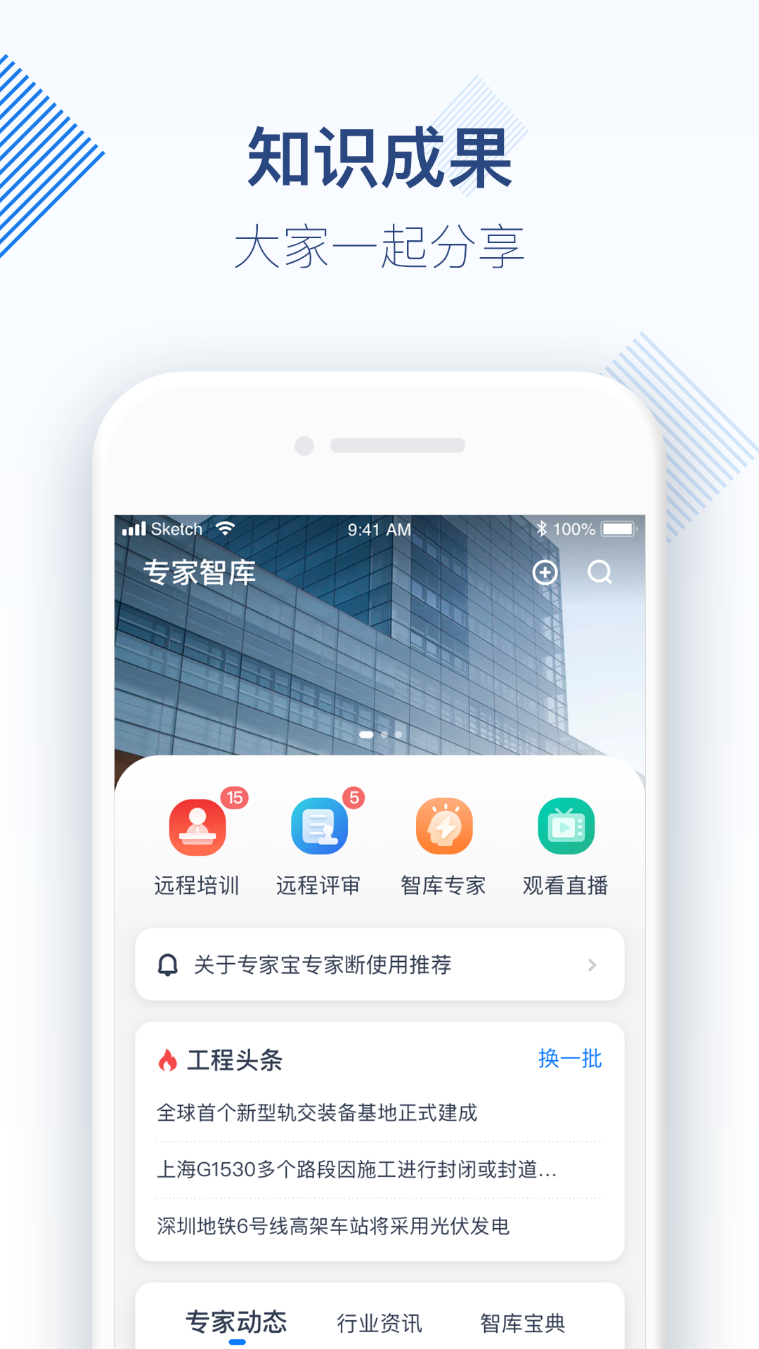 专家宝v3.4.0截图1