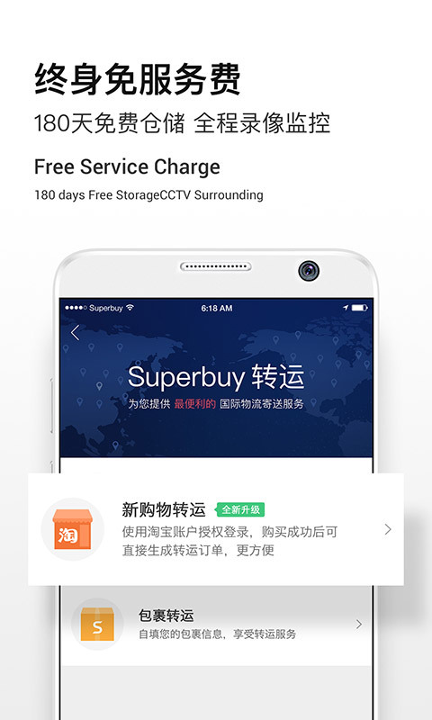 Superbuy购物v5.44.0截图3