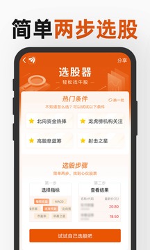 東方財富截圖