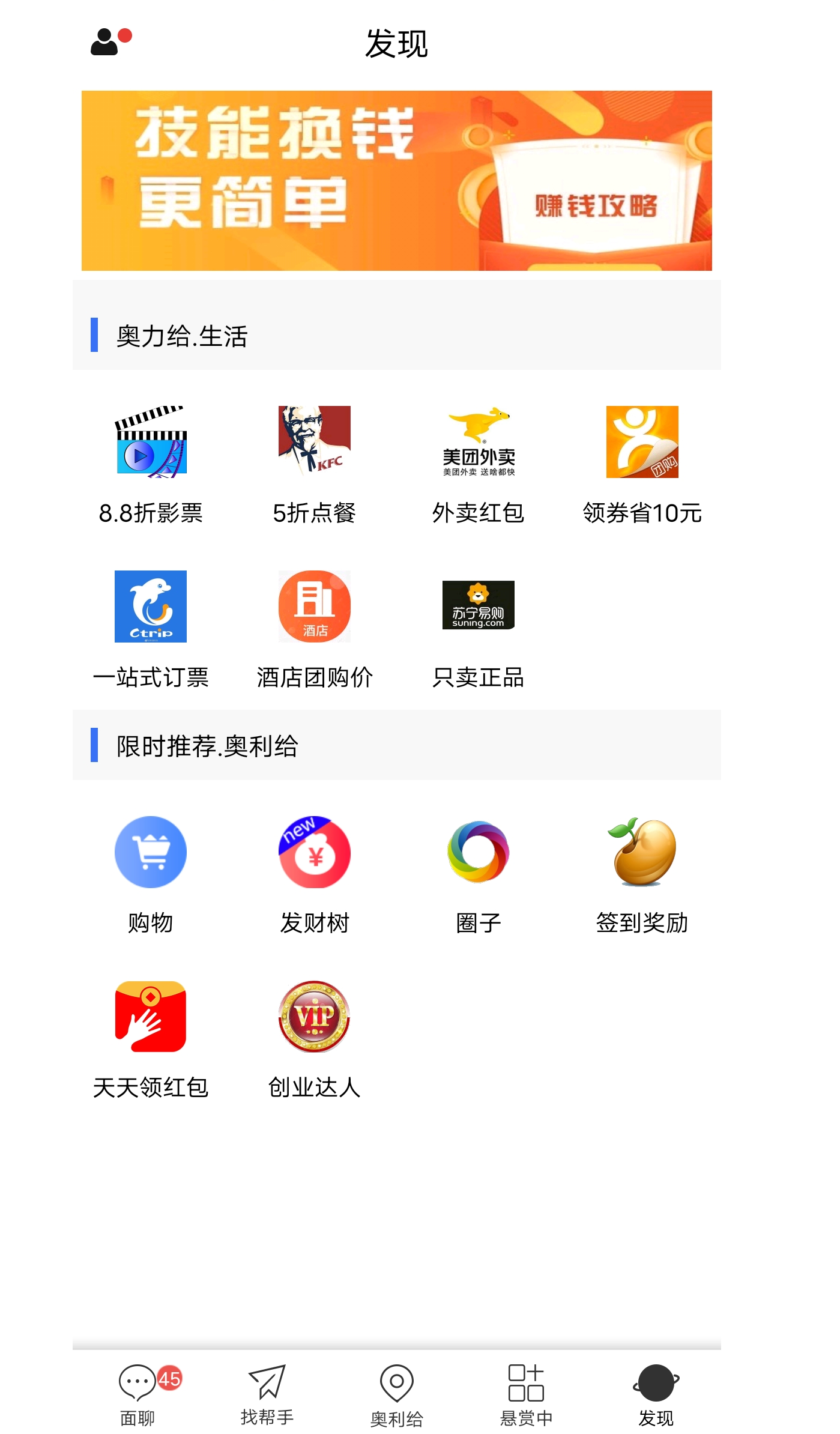 面对面v6.1.5截图2