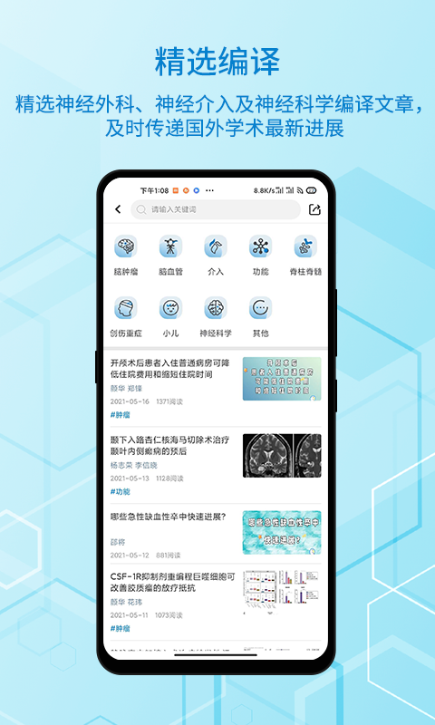 神外资讯v4.5.2截图2