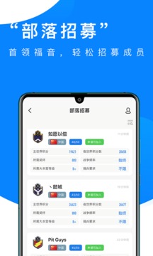 部落冲突掌游宝截图