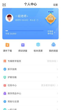 一起小學(xué)老師截圖