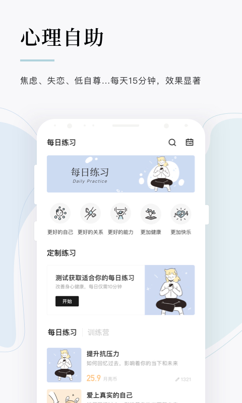 月食v2.6.0截图3