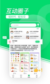 健康頭條截圖