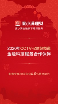 度小滿理財(cái)截圖