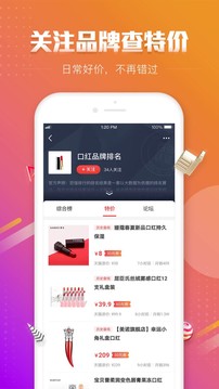 品牌之家应用截图3