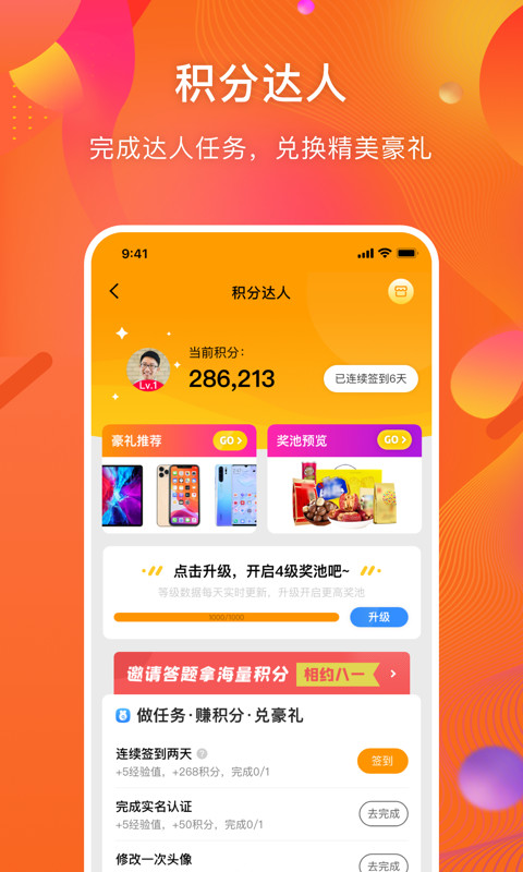 守护者v2.5.8截图1