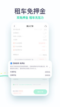 凹凸租車(chē)截圖