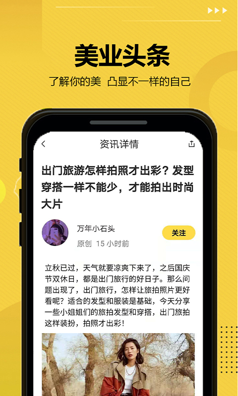 發(fā)型屋截圖預(yù)覽