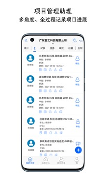 首汇科技应用截图2