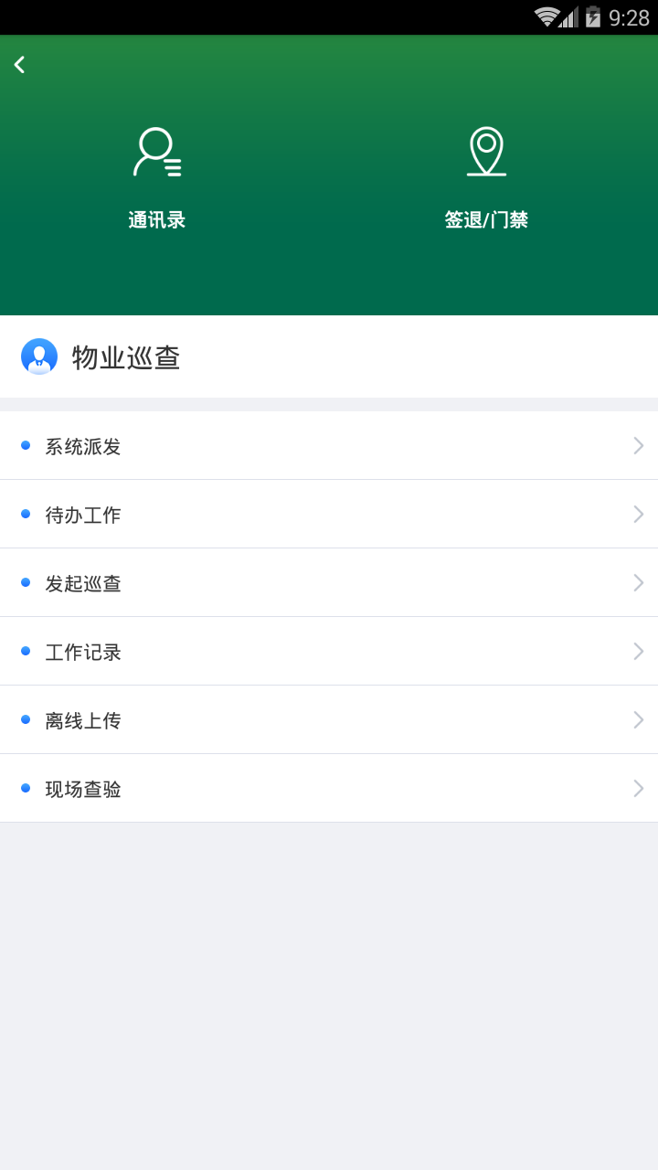 应用截图5预览