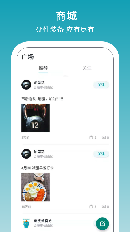 皮皮兽截图1