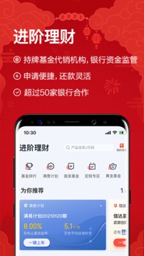 度小滿理財(cái)截圖