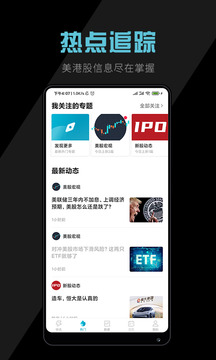 美港電訊截圖