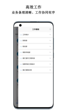 首汇科技应用截图3