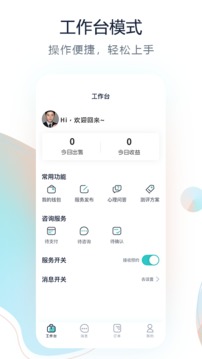 渝悦灵专家版应用截图1