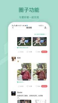 趣漫相機(jī)截圖