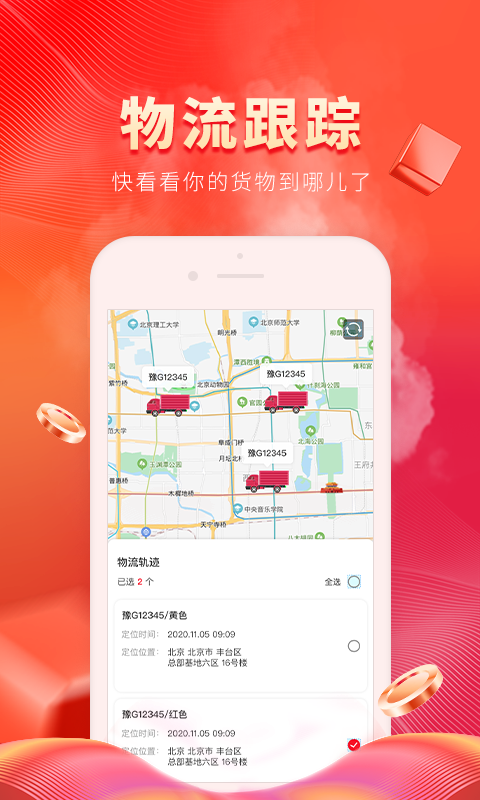 粮油多多v2.0.7截图1