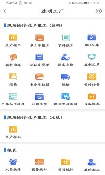 智造家截圖