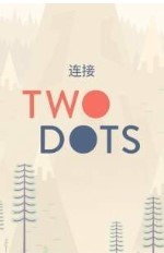 twodots找东西截图2