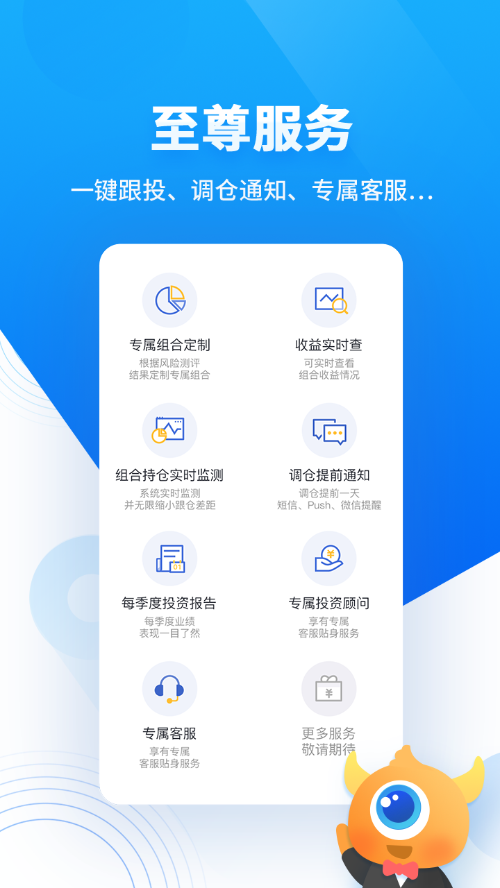 基金决策宝v6.0.6.0723截图1