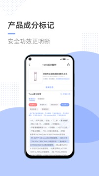 透明標(biāo)簽截圖