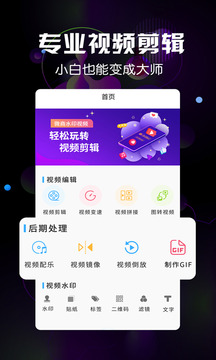 微商水印視頻截圖