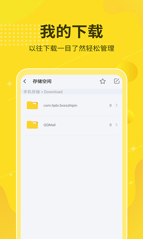 解压缩大师v2.0.1截图1