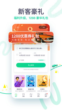 凹凸租車(chē)截圖