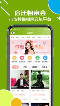 古楚網(wǎng)截圖
