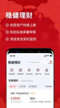 度小滿理財(cái)截圖