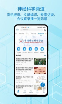 神外資訊截圖