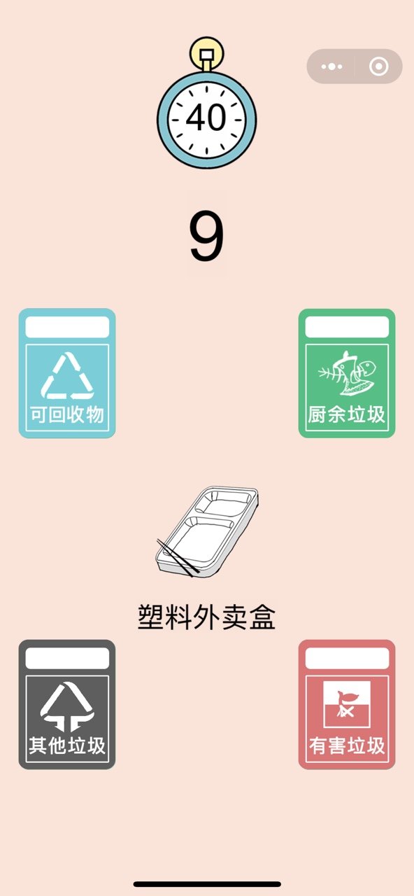 谁是垃圾之王截图4