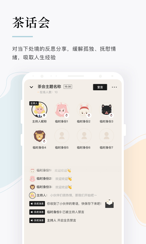 月食v2.6.0截图4