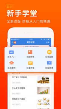 東方財(cái)富證券截圖