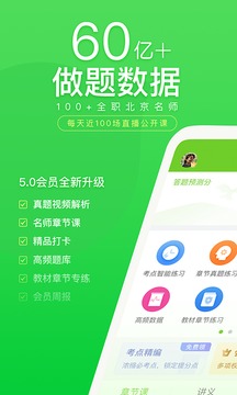 萬(wàn)題庫(kù)截圖