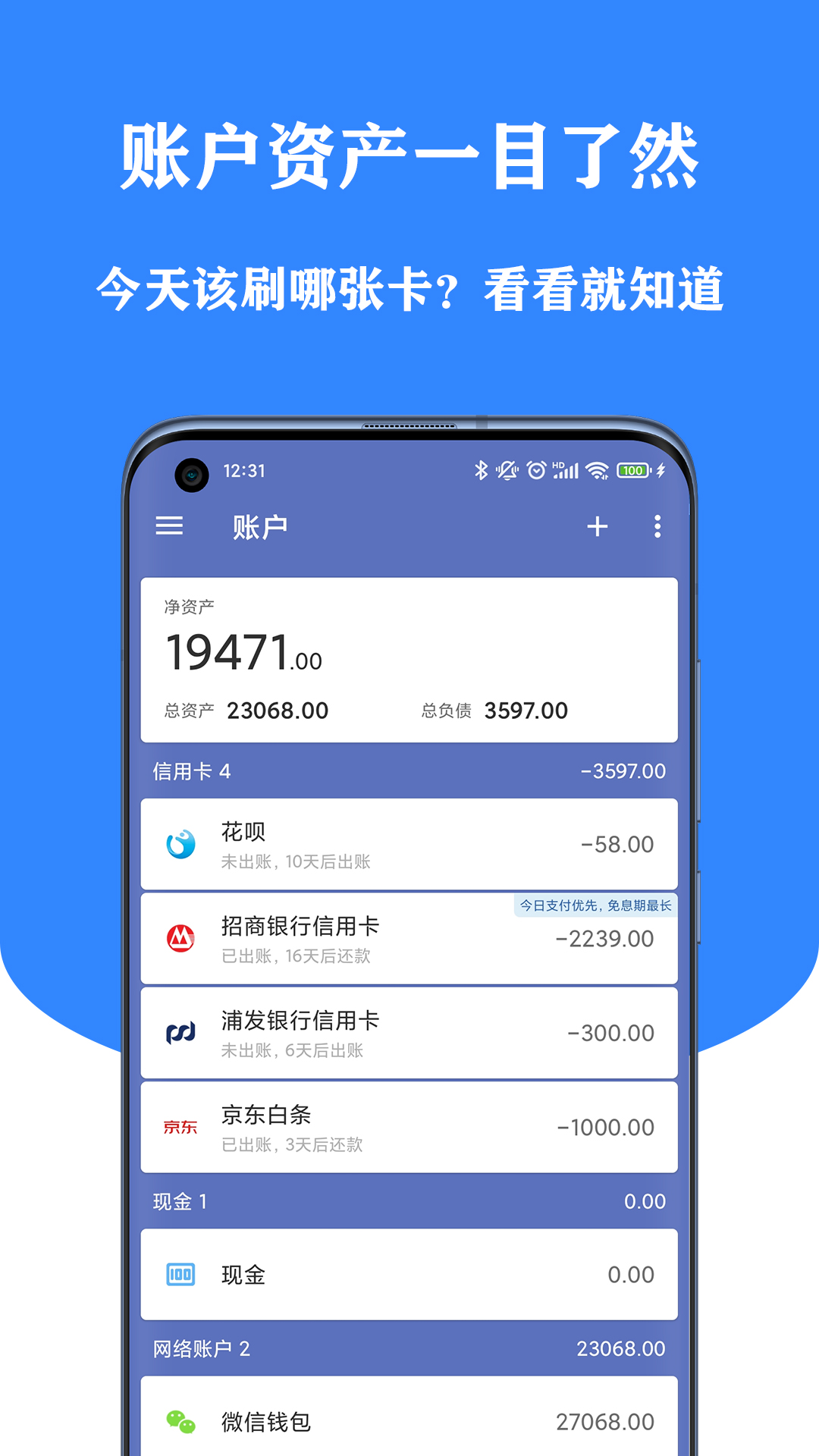 小星記賬截圖預(yù)覽