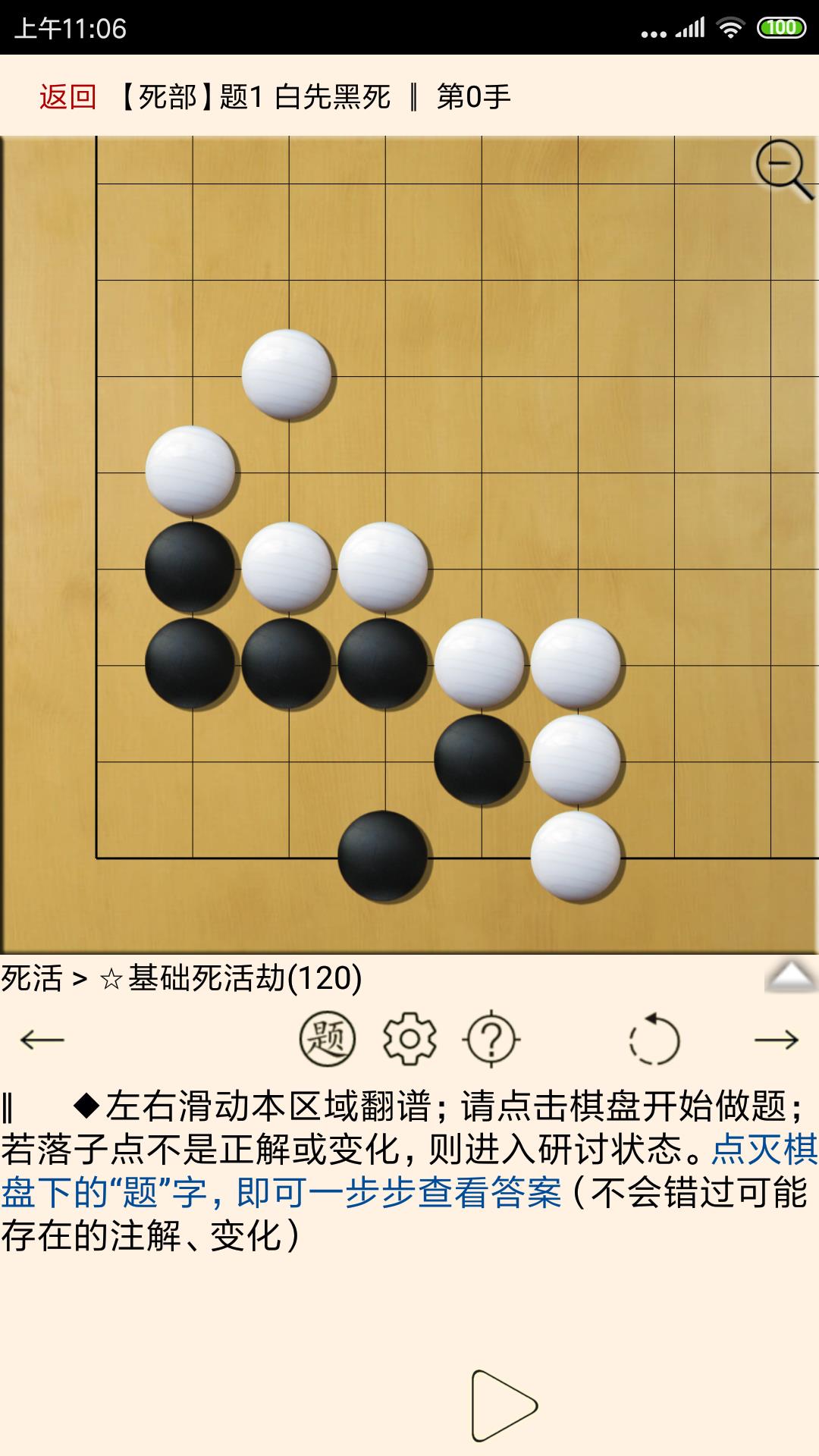 围棋宝典v11.0.0截图2