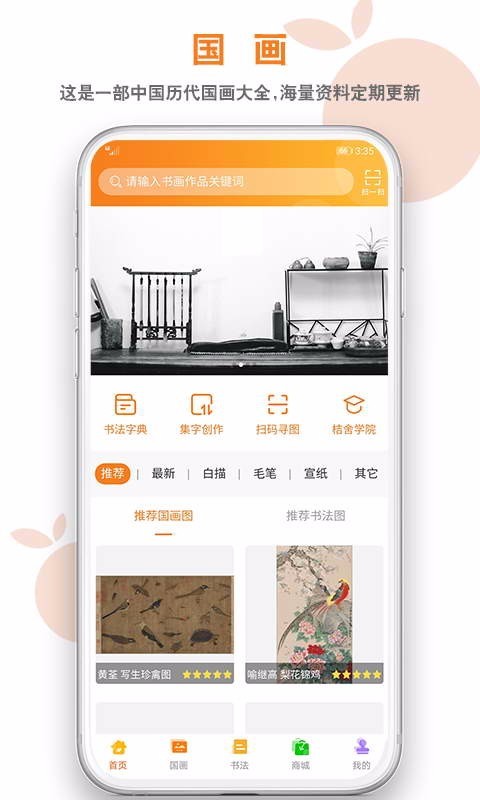 桔舍图库v2.0.3截图5