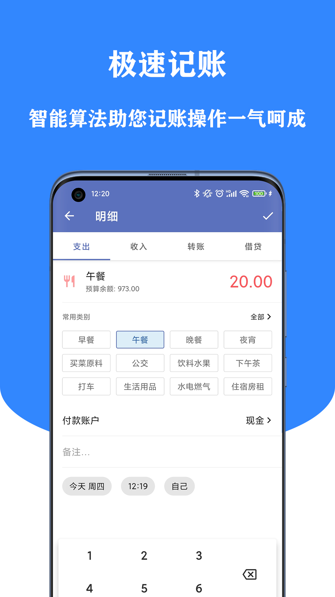 小星記賬截圖預(yù)覽